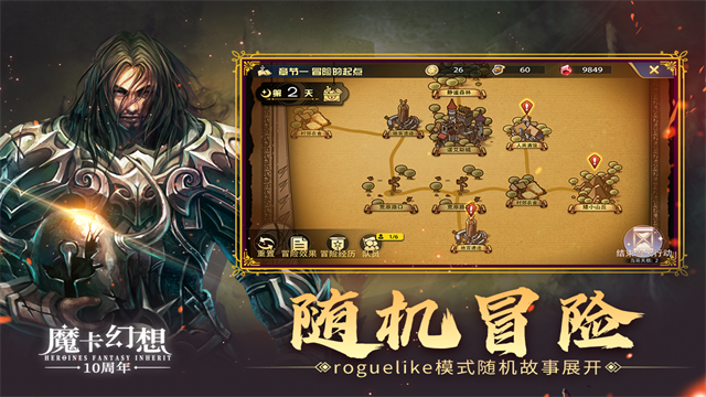 魔卡幻想单机版截图1