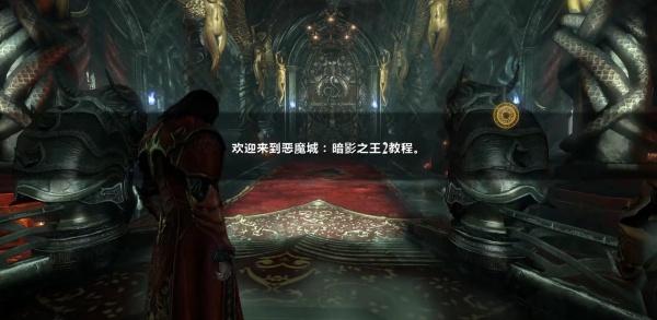 恶魔城暗影之王2中文版
