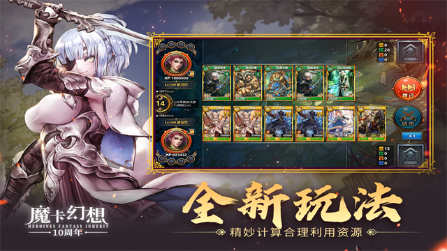 魔卡幻想单机版截图2