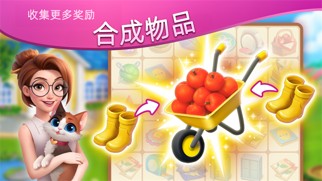 家居设计合并游戏截图4