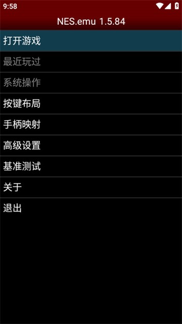 NESemu模拟器TV版截图4