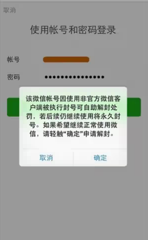 微信解封好友辅助验证不符合条件怎么办 好友辅助验证需要满足什么条件