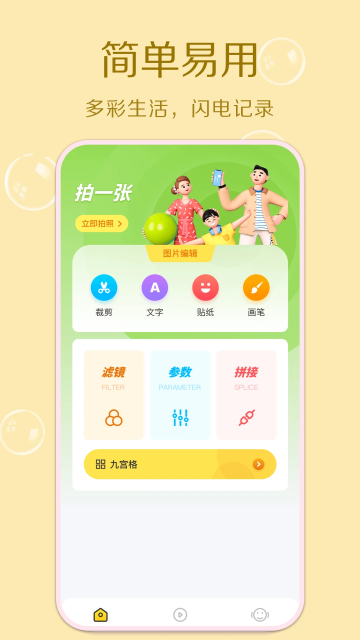 Cream原质相机安卓版截图1