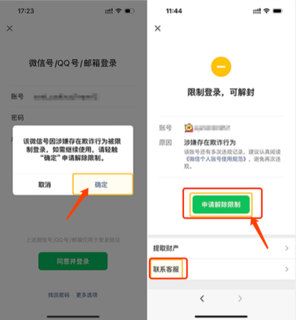 微信解封好友辅助验证不符合条件怎么办 好友辅助验证需要满足什么条件