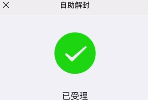 微信解封好友辅助验证不符合条件怎么办 好友辅助验证需要满足什么条件