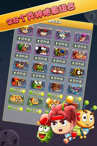 虫虫特工队英文版截图1