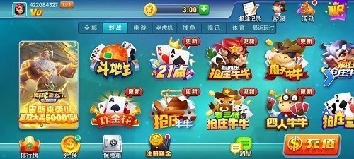 添运棋盘最新版截图2