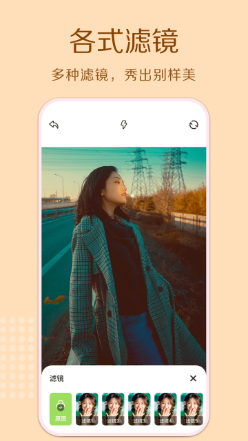 Cream原质相机安卓版截图3