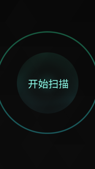 鬼魂探测器1.9.2版截图1