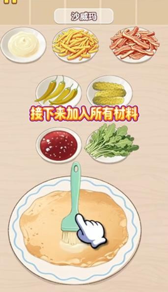 幸福小厨师免广告版