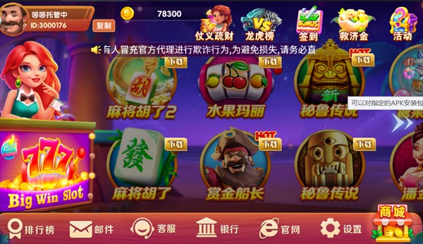 华丰1.9.2新版本