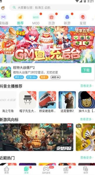 GG大玩家最新版