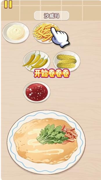 幸福小厨师免广告版