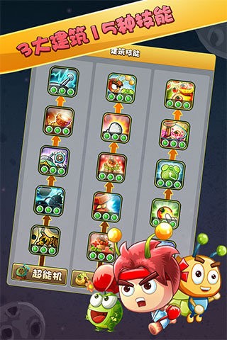 虫虫特工队英文版截图4