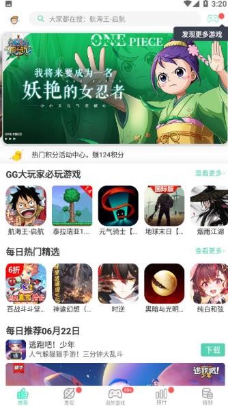 GG大玩家最新版