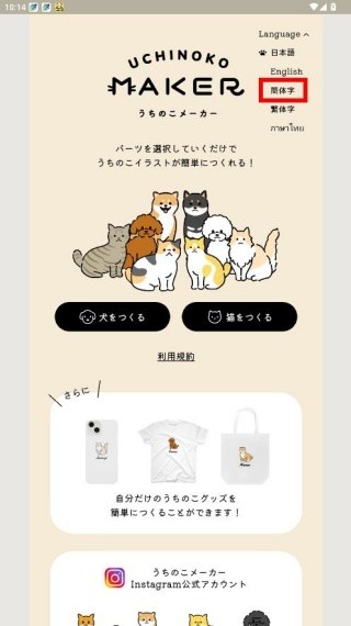 猫咪图像制作器手机版