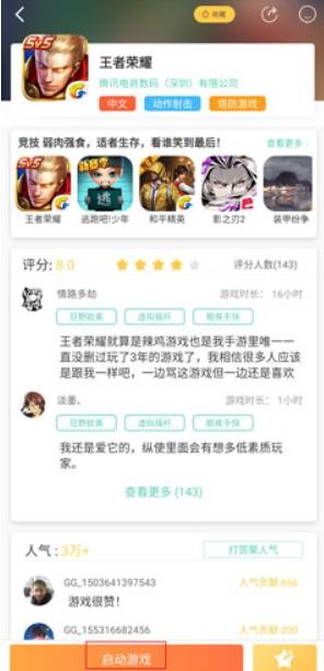 GG大玩家最新版