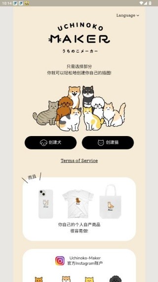 猫咪图像制作器手机版