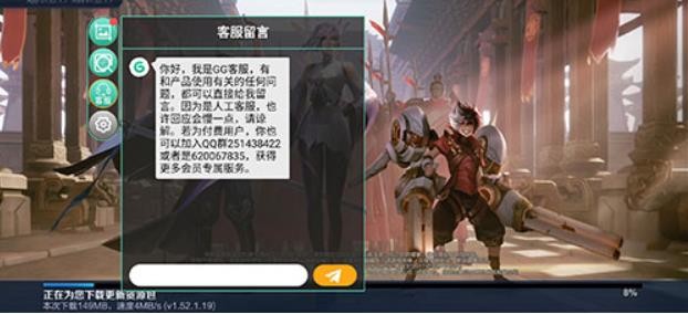 GG大玩家最新版