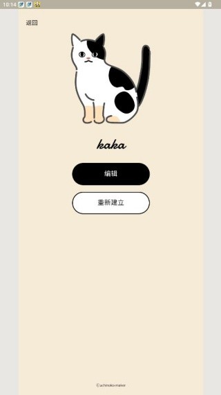 猫咪图像制作器手机版