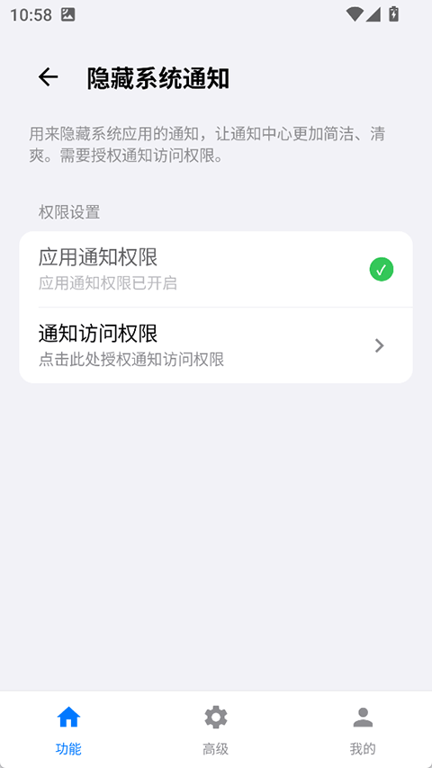 蓝河工具箱iqoo版截图2
