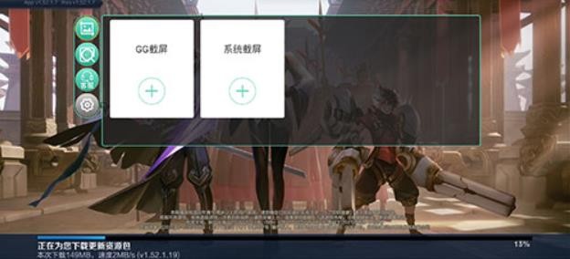 GG大玩家最新版