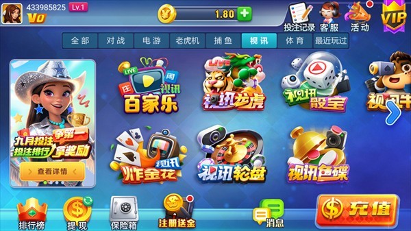 华丰棋盘官方版