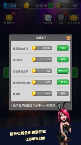 大满贯水果机经典版截图2