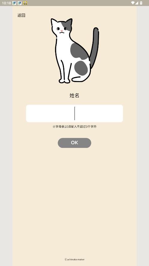 猫咪图像制作器手机版截图1