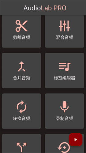 audiolab专业版