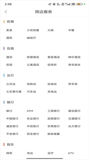 百度地图谷歌Play版