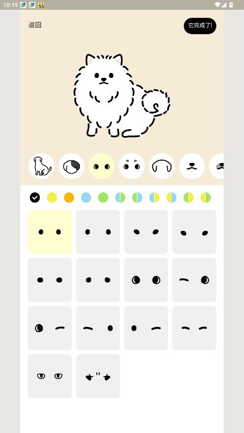 猫咪图像制作器手机版截图2