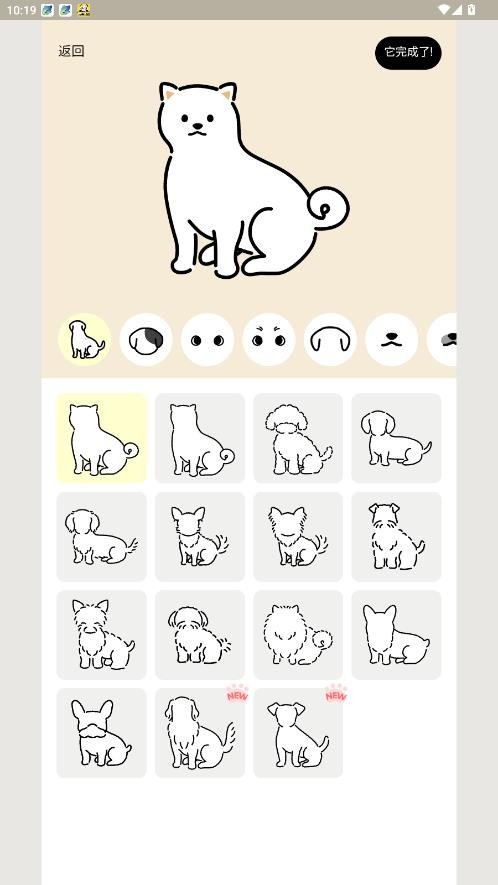 猫咪图像制作器手机版截图3