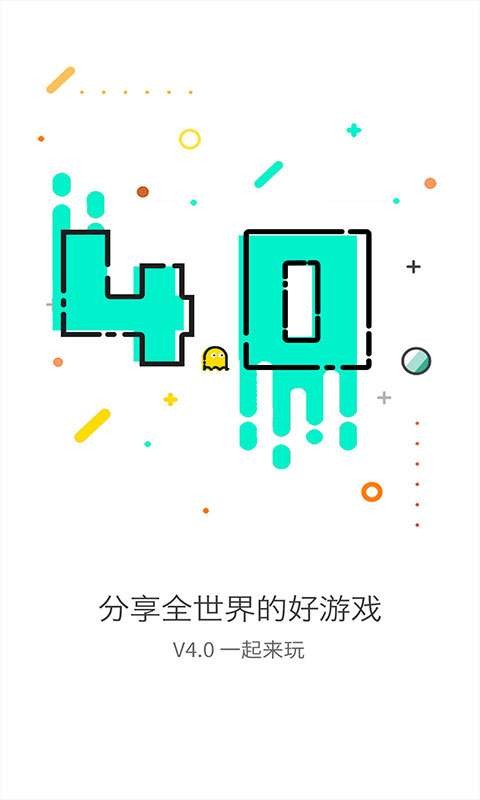 GG大玩家最新版截图1