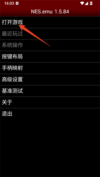 NESemu模拟器TV版