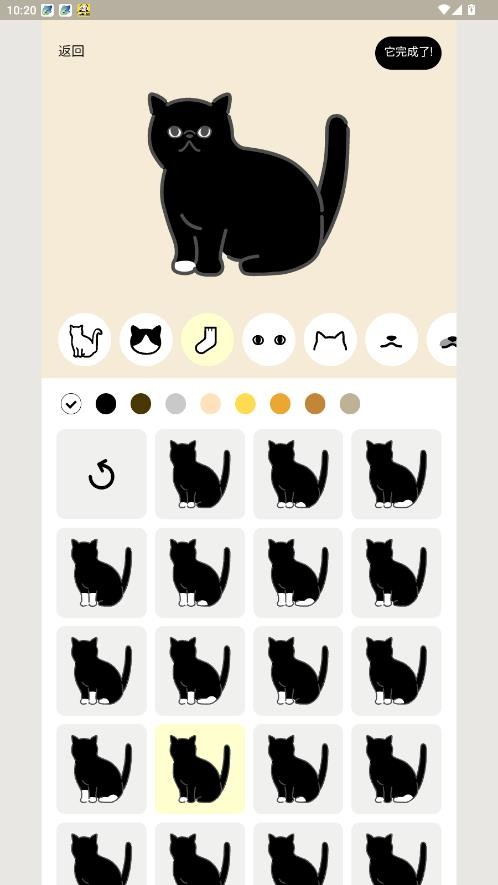 猫咪图像制作器手机版截图4