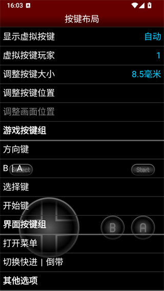 NESemu模拟器TV版