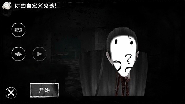 恐怖之眼老版本