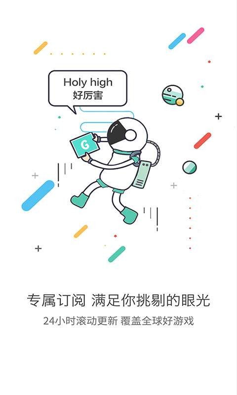 GG大玩家最新版截图2
