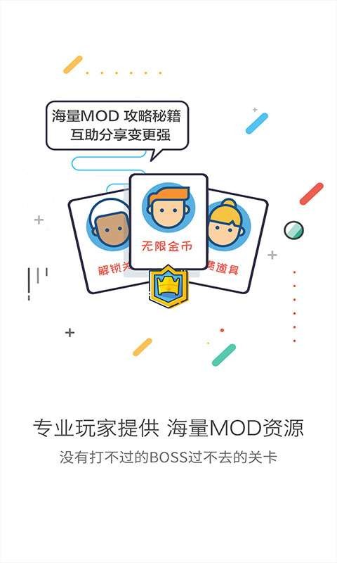 GG大玩家最新版截图3