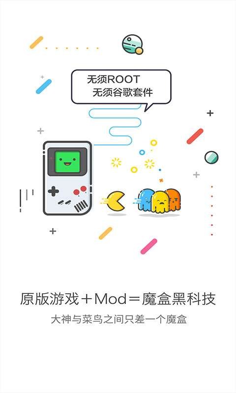 GG大玩家最新版截图4