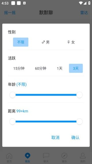 默默手机