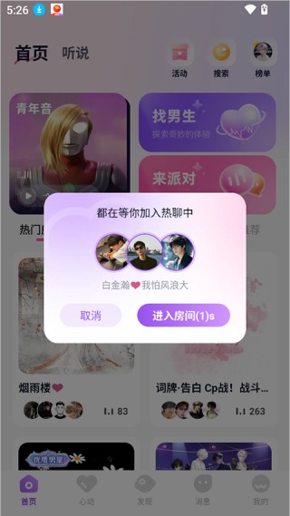 木木语音最新版