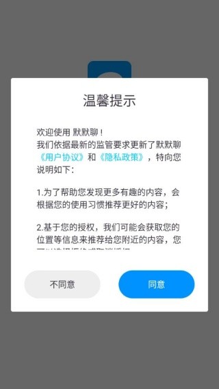 默默手机