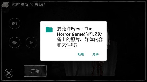 恐怖之眼老版本