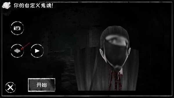 恐怖之眼老版本