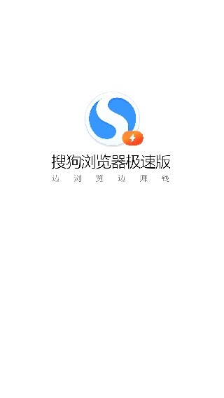 搜狗高速浏览器旧版本
