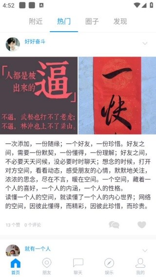 默默手机