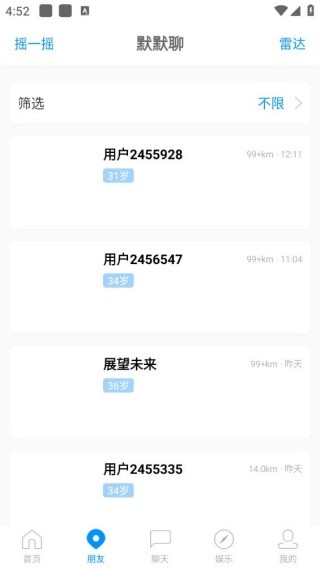 默默手机