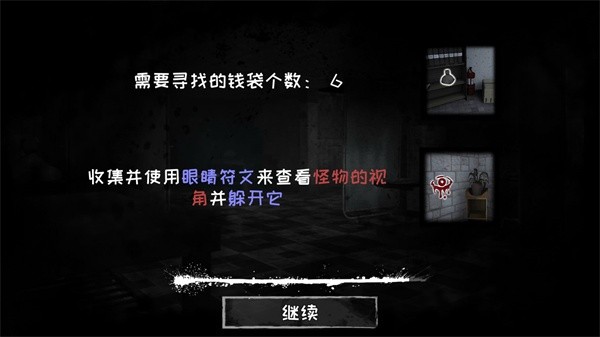 恐怖之眼老版本